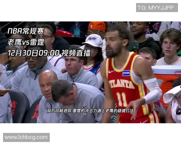 2013至2014赛季雷霆与老鹰精彩对决回顾与分析