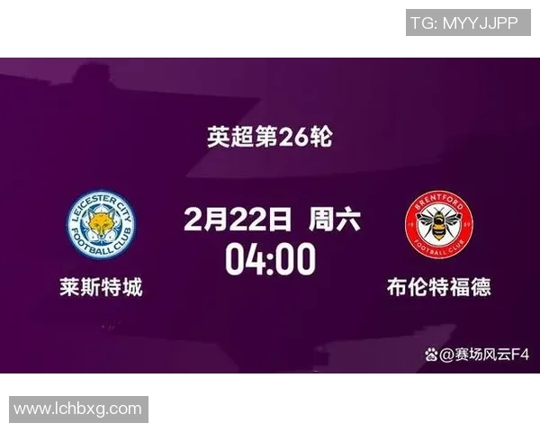 布伦特福德主场迎战莱斯特城期待精彩对决与激烈竞争