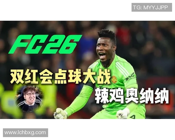 曼彻斯特联与利物浦对决谁能笑到最后分析比赛胜负走势