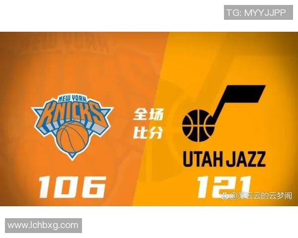爵士队与尼克斯队对决分析全方位解读比赛策略与球员表现