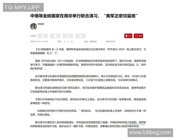 金砖赛精彩回放中国队对阵南非全场精彩瞬间回顾