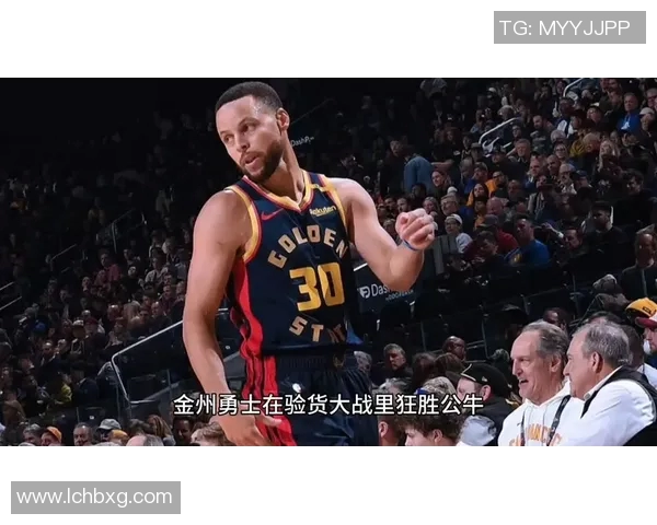 149勇士对阵公牛精彩对决全场回顾及精彩瞬间分析 149勇士对阵公牛精彩对决全场回顾及精彩瞬间分析