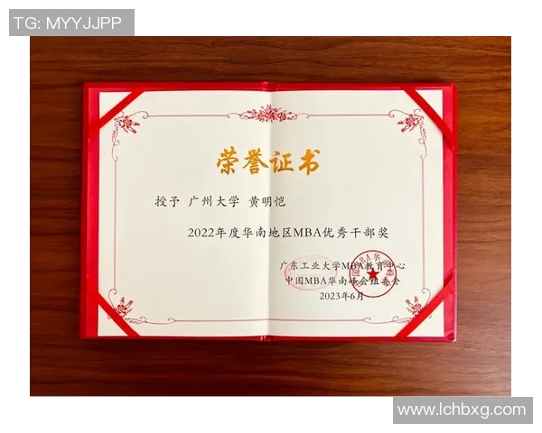 成都排球队在冠军赛中的状态表现分析与未来展望MBA