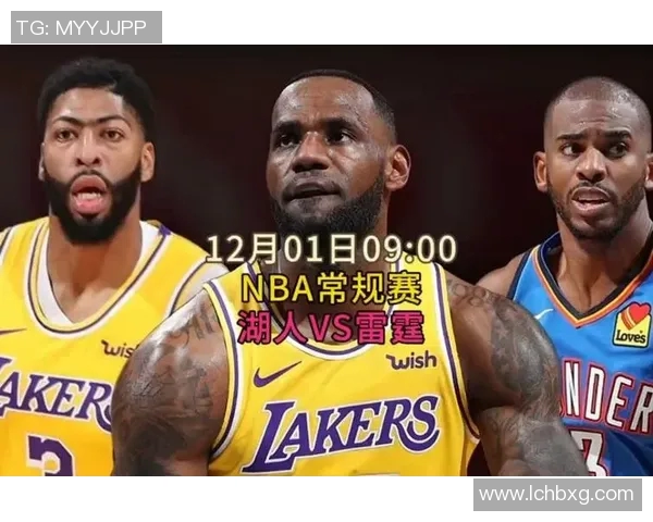 湖人对阵雷霆精彩回放分析与赛后点评全记录